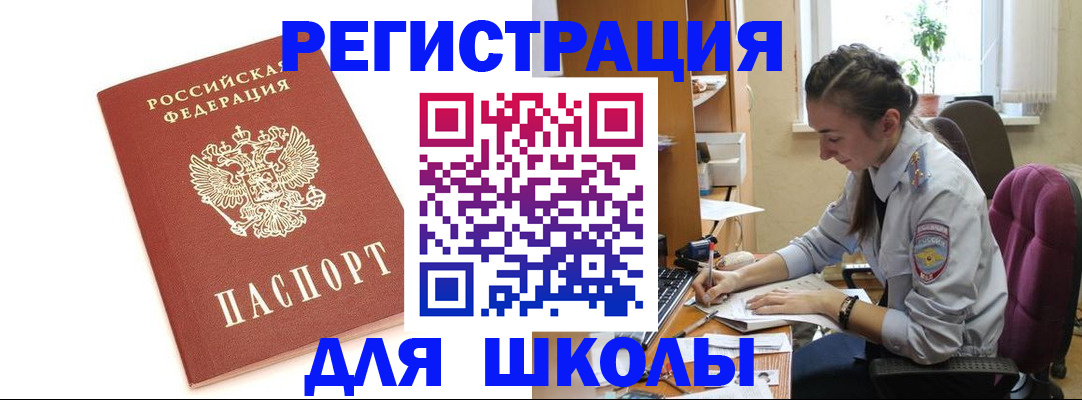 временная регистрация гарантия в Партизанске