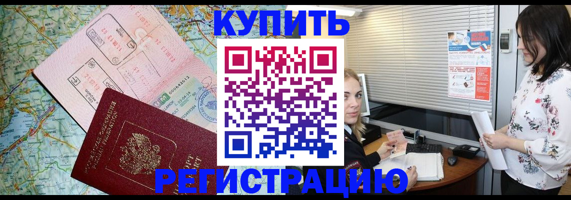 регистрация в Партизанске