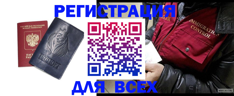 временная регистрация законно в Партизанске