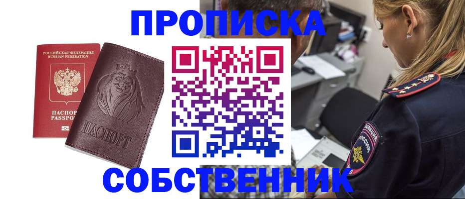прописка для военкомата в Партизанске