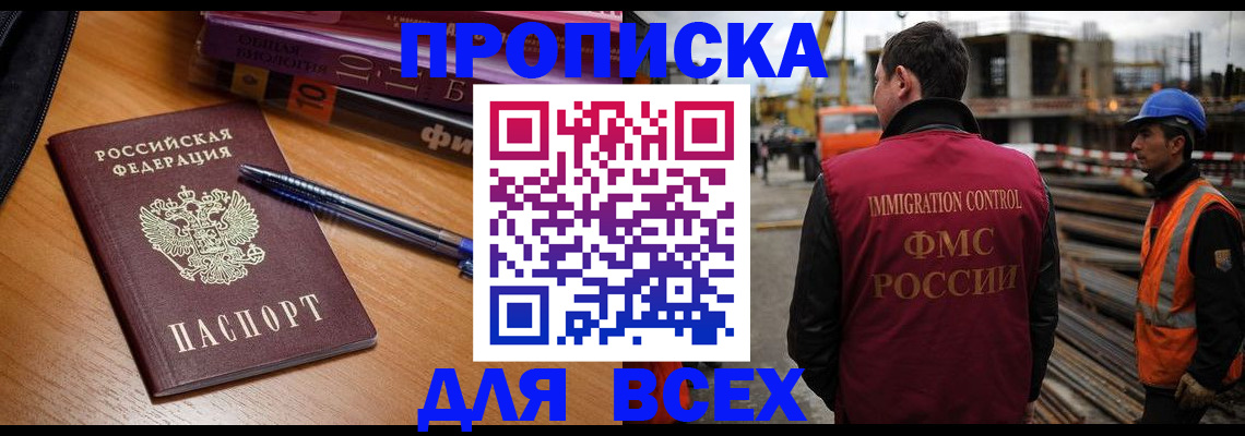 временная регистрация законно в Партизанске