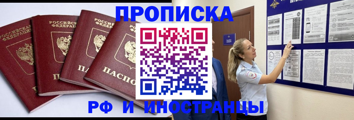 найти адрес прописки в Партизанске