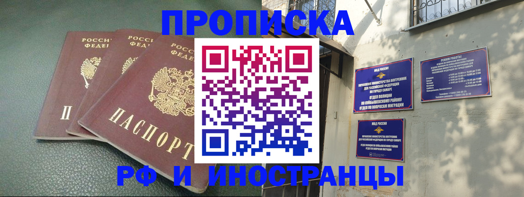 прописка в Партизанске