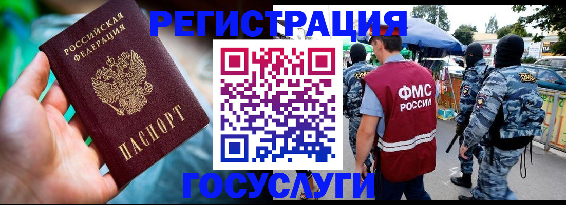 прописка от собственника в Партизанске