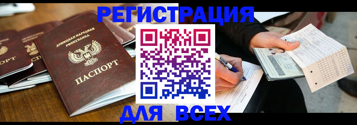 временная регистрация купить в Партизанске